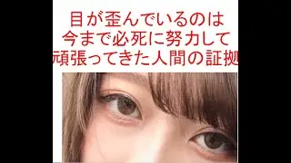 【慶應ミスコン】濵松明日香さんの頑張りを認めたい