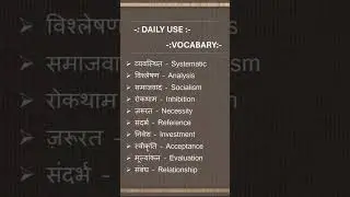 Vocabulary Words English Learn//English Vocabulary 4000 Essential English Words 