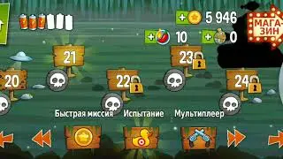 25# Swamp Attack (8 эпизот 17-23 уровень)