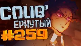 COUB 