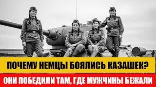 4 КАЗАШКИ НА ТАНКЕ ПРОТИВ АРМИИ ГЕРМАНИИ - Реальность, ставшая ЛЕГЕНДОЙ ВСЕГО СССР
