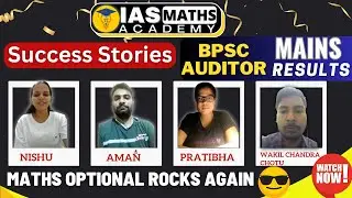 BPSC Auditor Mains with MATHS OPTIONAL  Success Stories  | FAO BPSC 69 students must watch ✅