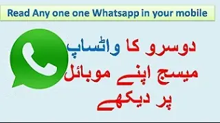 HOW TO See YOur FriendS Whatsaap Message In Your Mobile 2017 New Video In Hindi Urdu #11