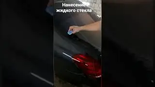 Жидкое стекло