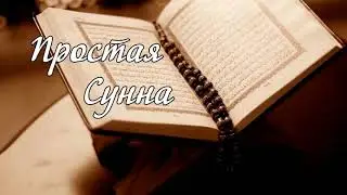 Этот хадисы дороже золота