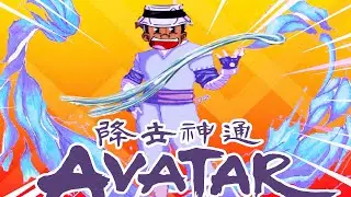 I WILL BECOME THE BEST WATER BENDER IN AVATR THE LAST AIRBENDER