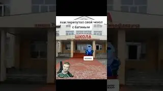 #посхалко #1488 #мелстройврек #gta #shortvideo #прикол #tiktok #music #врек #топ #games #memes #emoj