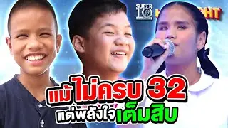 แม้เขาเหล่านี้จะมีร่างกายไม่ครบ 32 แต่พลังใจของพวกเขานั้น 