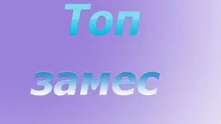 ВЫНЕС ПОЛНОСТЬЮ САНРАЙЗ!! ИЗИ РЕСУРСЫ?!!