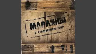 Пятилетка (Ранняя версия)