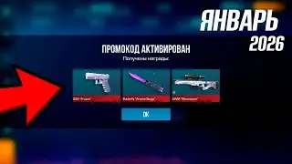 JANUARY 2026! ALL WORKING PROMO CODES FOR STANDOFF 2 0.37.0! Standoff 2 promo codes!