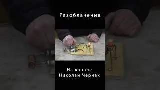Разоблачение две свечи и магнит #shorts