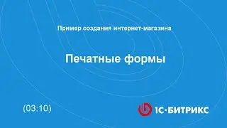 Печатные формы