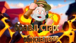 📱 Смотрим обновление Brawl Stars на эмуляторе 📱