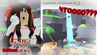 новости! Adopt me! ||twitter||