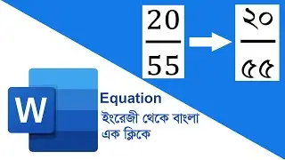MS Word Equation English to Bangla । এম এস ওয়ার্ড  টিউটোরিয়াল । MS Word Tutorial Bangla