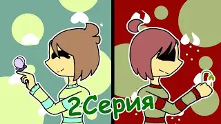 GreenTale 2 серия - Аниматор Ляпа