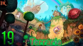 [Убью Фанатика] — Terraria [19]