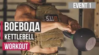 ВОЕВОДА, КОМПЛЕКС С ГИРЕЙ ДЛЯ ЛЮБИТЕЛЕЙ