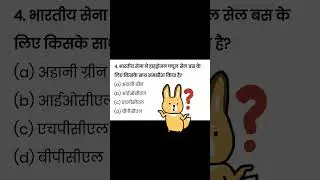 Current affairs MCQ 4