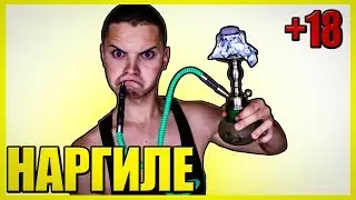 Боби Див е НАРГИЛЕ + ТРИКОВЕ