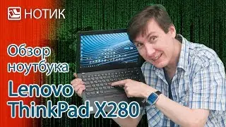 Lenovo ThinkPad X280 Laptop Video Review: A Master's Trade