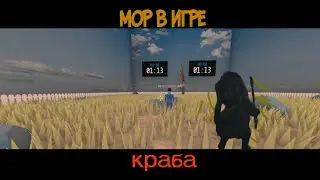 теряем доверие друзей в игре краба & DEAD BY DAYLIGHT