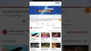 Ртр Беларусь Конец Новости Беларусь Начало Вести 08.08.2018 20.00