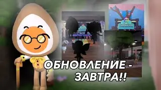 | ЗАВТРА ВЫХОДИТ ПАСХАЛЬНОЕ ОБНОВЛЕНИЕ В Мире Дэнди ! | Dandy’s World