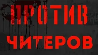 мне попался читак в кб я его выебал на изи демка