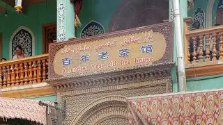 Music at A Hundred Year Old Tea House, Kashgar, Xinjiang, China