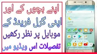 Monitor Any Android Device Simply (100% Legal For Parents) | Read Whatsapp Messages too (In Hindi)
