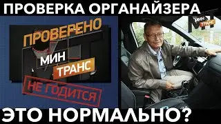 АВТОМОБИЛЬНЫЙ КОВРИК-ОРГАНАЙЗЕР из Китая