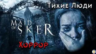 Maid of Sker Новый хоррор вышел в стиме