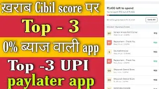 3 best upi loan app for student / buy now pay later with upi credit app 2021
