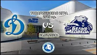 Динамо 15 (Москва) - Белые Медведи 15 (Москва)