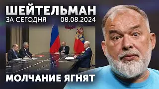 Путин не в Курске новостей. Лукашенко переобулся в воздухе. Ведь ты Хижняк, Саша, а это значит!