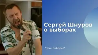 Песня о выборах и их кандидатах / День выборов