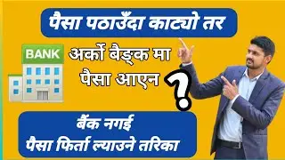 Bank transfer pending problem solution || Bank transfer garda paisa katyo tara Gayana