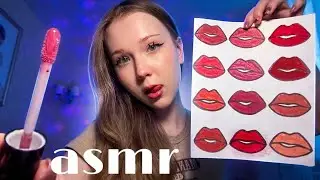 асмр 👄 губист - ВЫБЕРУ ПОМАДКИ 💋 asmr I'll choose lipsticks