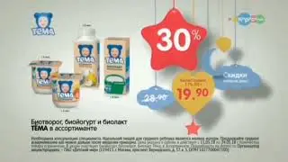 Реклама Детский мир Детское питание 