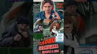 Слово Зеонщика : Цифры в Aida
