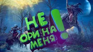 В мире душных боссов! Или как я играл в ( Elden Ring )