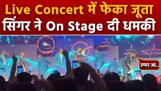Karan Aujla Live Concert Fan Throw Shoe Video पर Singer Angry Reaction Viral, Truth Reveal...
