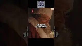 Санта передумал дарить радость 😔 