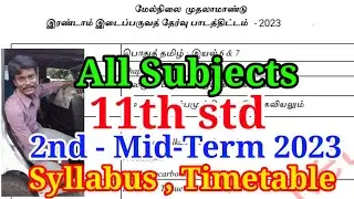 11th Std Second Mid-Term Syllabus 2023 ( Portion )  | Timetable 2023 | Question paper