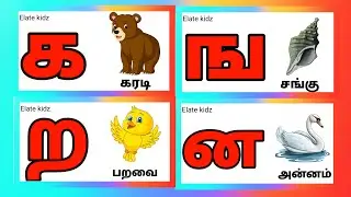 Ik ing ich / uyir mei eluthukkal / ik ing ich in tamil for kids @Elatekidz-ql1yk