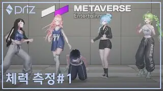 [Priz] 물렁한 버츄얼 아이돌 기강잡기 - [모캡 체력 측정 1편]