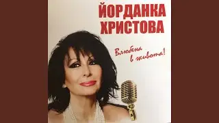 Любовта е Ангел