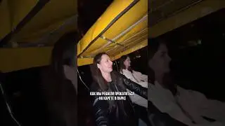 Прокатились называется 😳